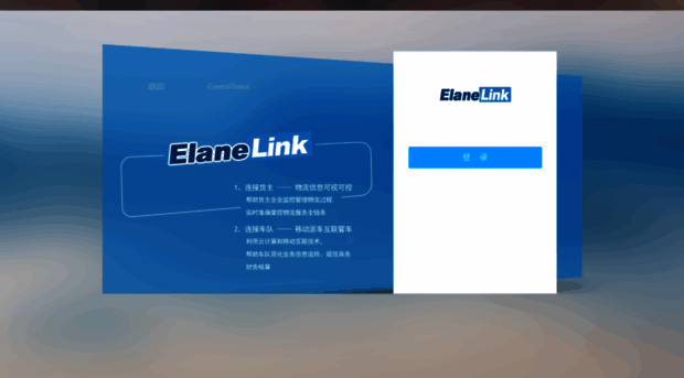 elanelink.com