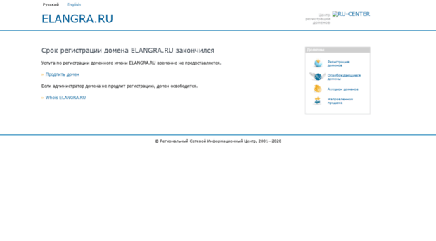elangra.ru
