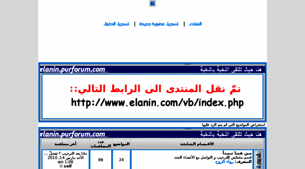 elanin.purforum.com