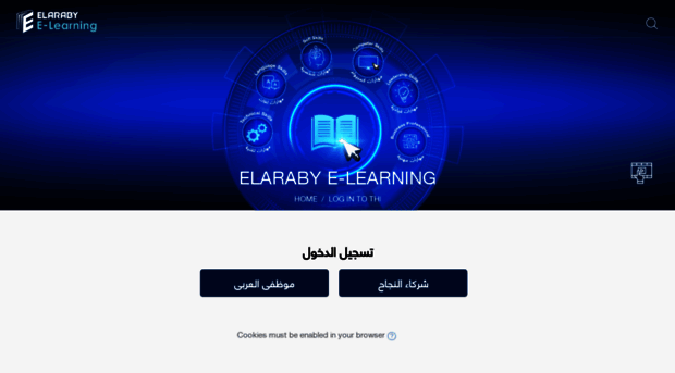 elarabygroupacademy.com