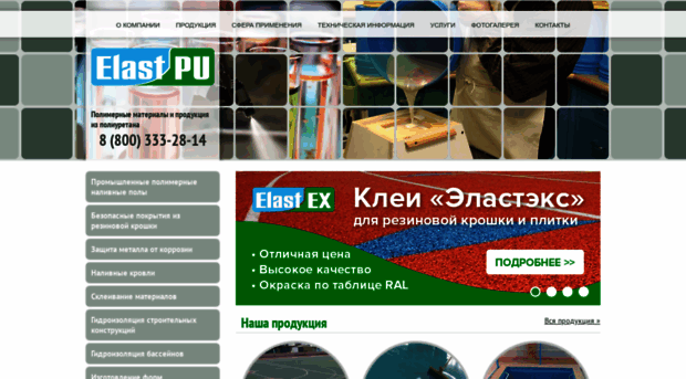 elast-pu.ru