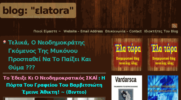 elatora.wordpress.com