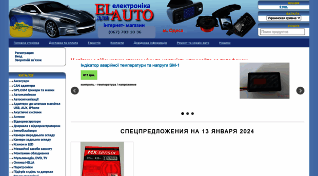 elauto.com.ua