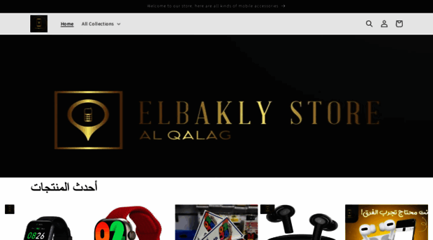 elbaklystore.com