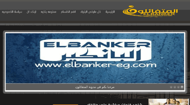elbanker-eg.com