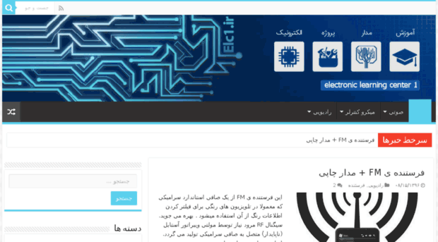 elc1.ir