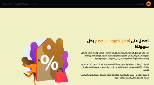 elcouponat.coupons