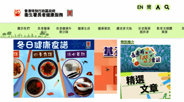 elderly.gov.hk