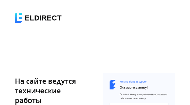 eldirect.ru
