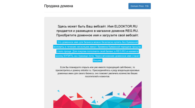 eldoktor.ru