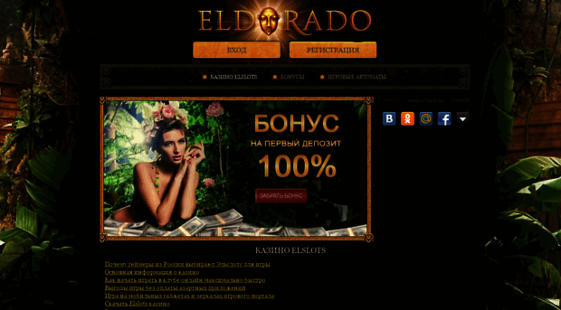 eldoradocazino.com