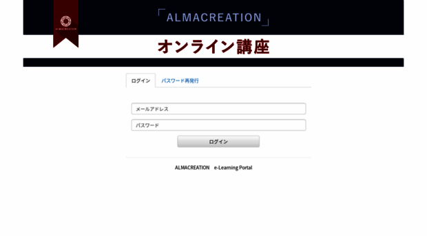 elearn.almacreations.jp