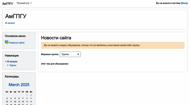 elearn.amgpgu.ru