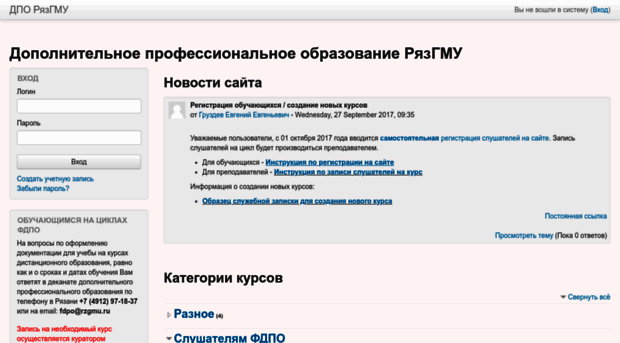 elearn.rzgmu.ru