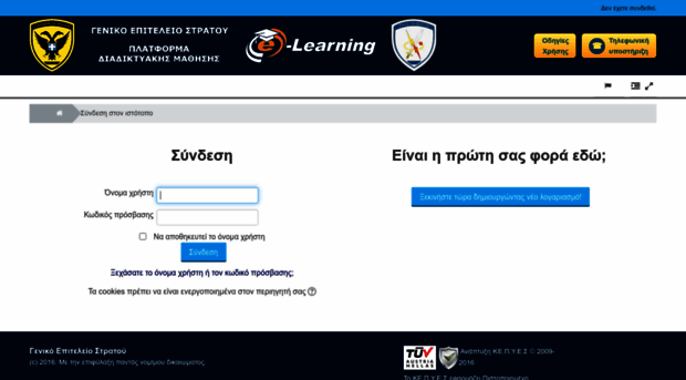 elearning-sey.army.gr