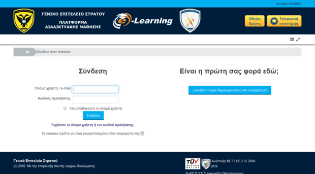 elearning-spz.army.gr