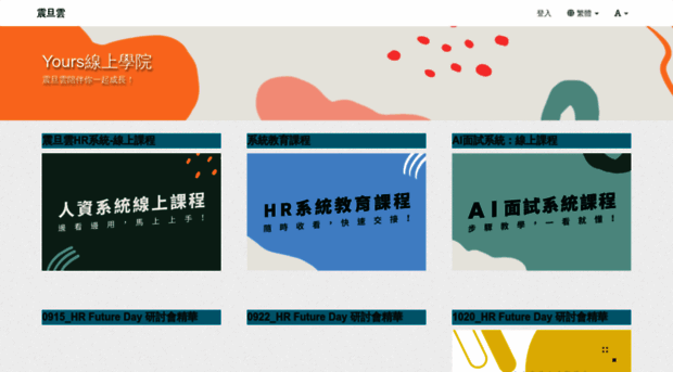 elearning.aoacloud.com.tw