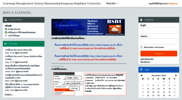 elearning.bsru.ac.th