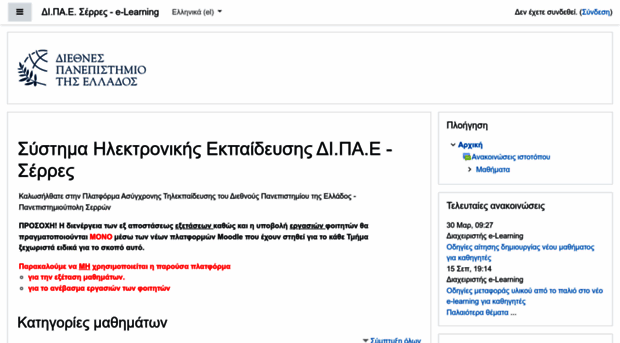 elearning.cm.ihu.gr