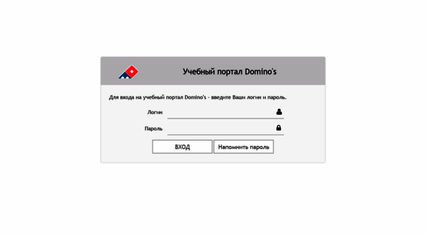 elearning.dominos.ua