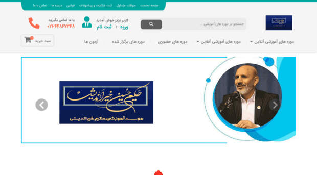 elearning.hejamat.ir