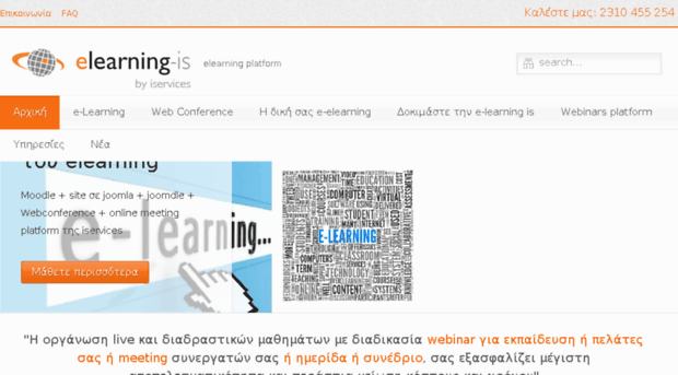 elearning.iservices.gr