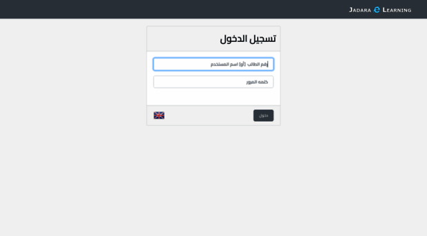 elearning.jadara.edu.jo