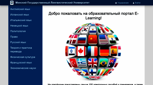 elearning.mslu.by