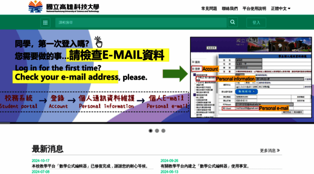 elearning.nkust.edu.tw - 國立高雄科技大學 - Elearning Nkust
