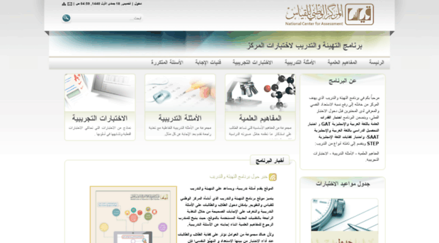 elearning.qiyas.sa