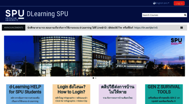 elearning.spu.ac.th