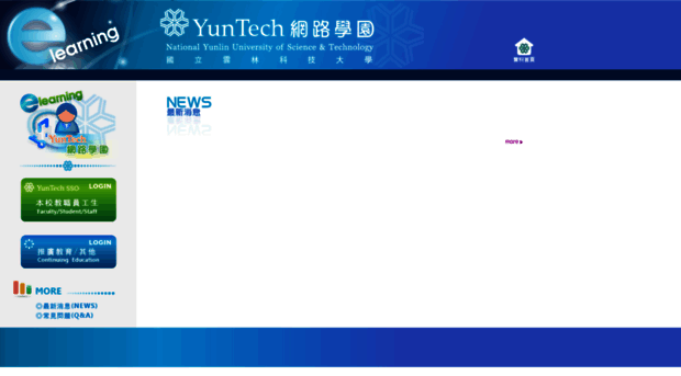 elearning.yuntech.edu.tw