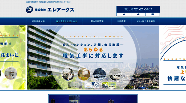 elearx.jp