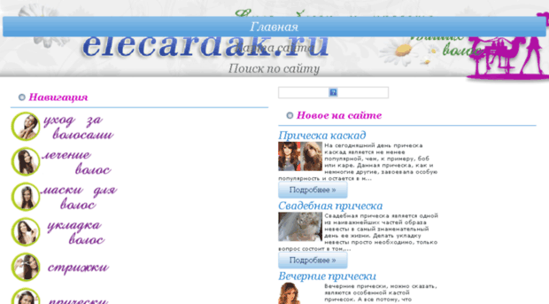 elecardak.ru