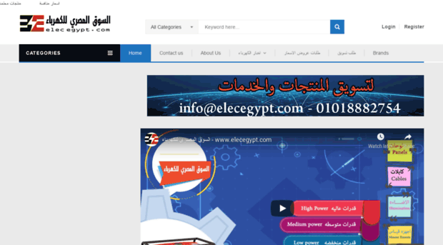 elecegypt.com