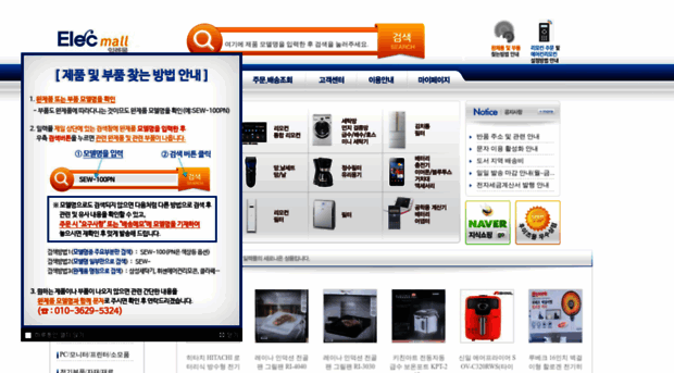 elecmall.co.kr