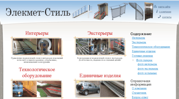 elecmet-stil.ru