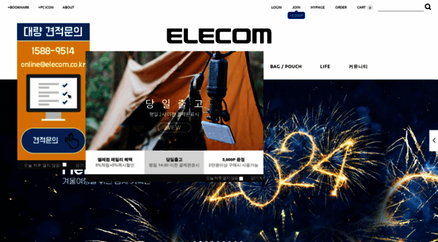 elecom.co.kr