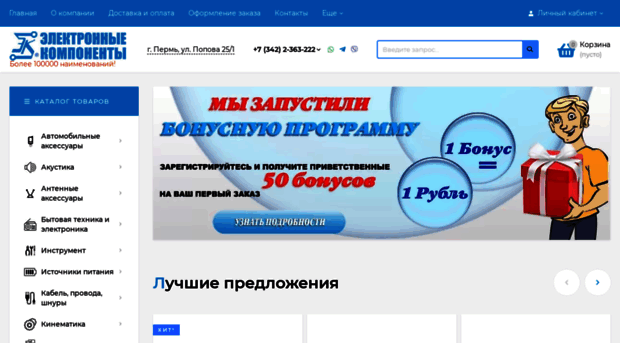 elecomp.ru