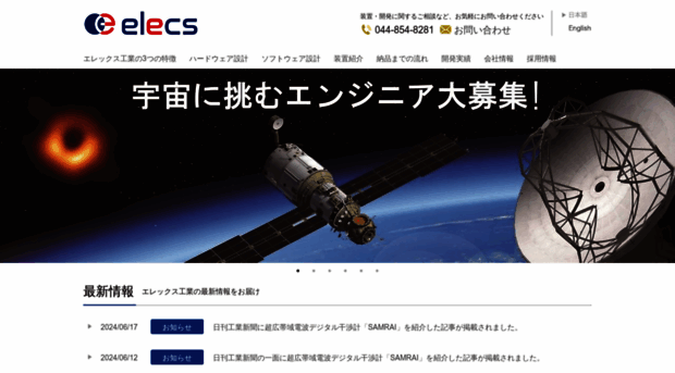 elecs.co.jp