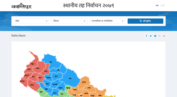 election.ekantipur.com