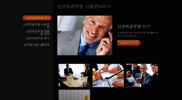 electionkr.weebly.com