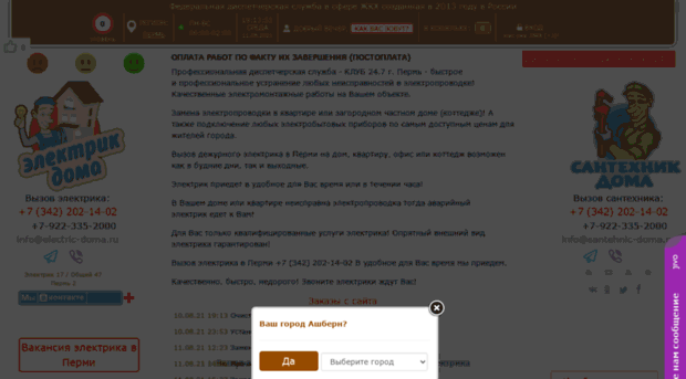 electric-doma.ru