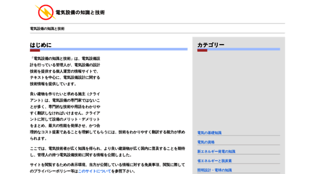 electric-facilities.jp