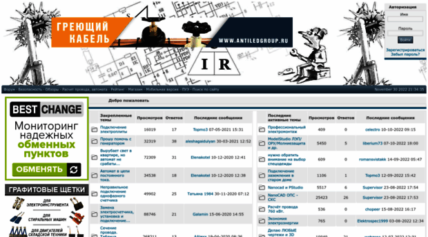 electric-forum.ru