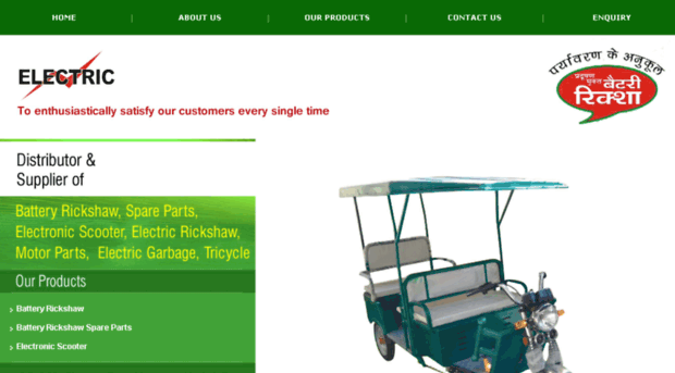 electric-rickshaw.com