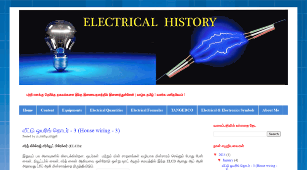 electricaltamil.blogspot.com