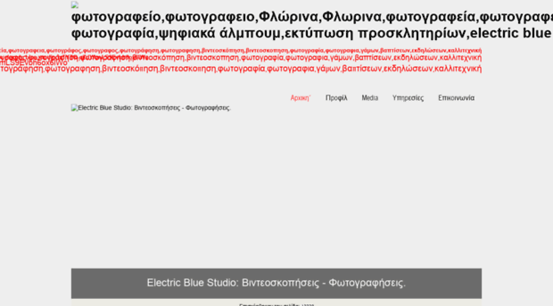 electricbluestudio.gr