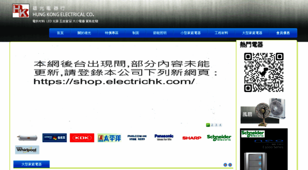 electrichk.com