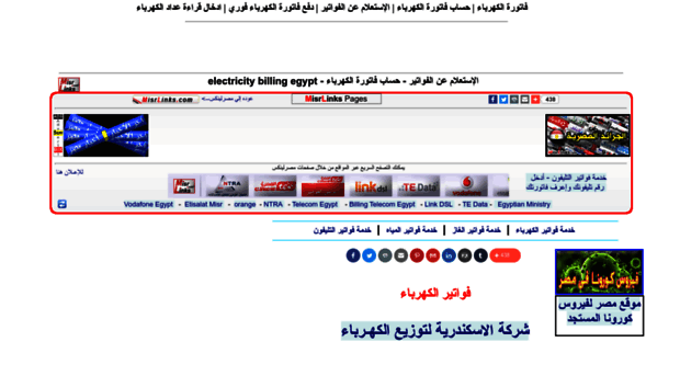 electricity-bill.misrlinks.com